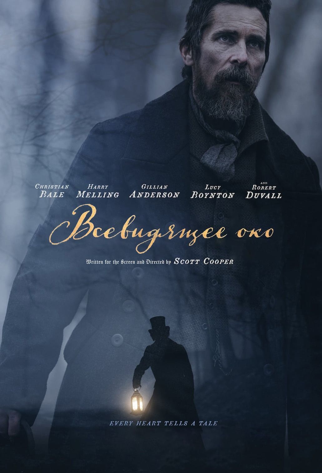 Всевидящее око