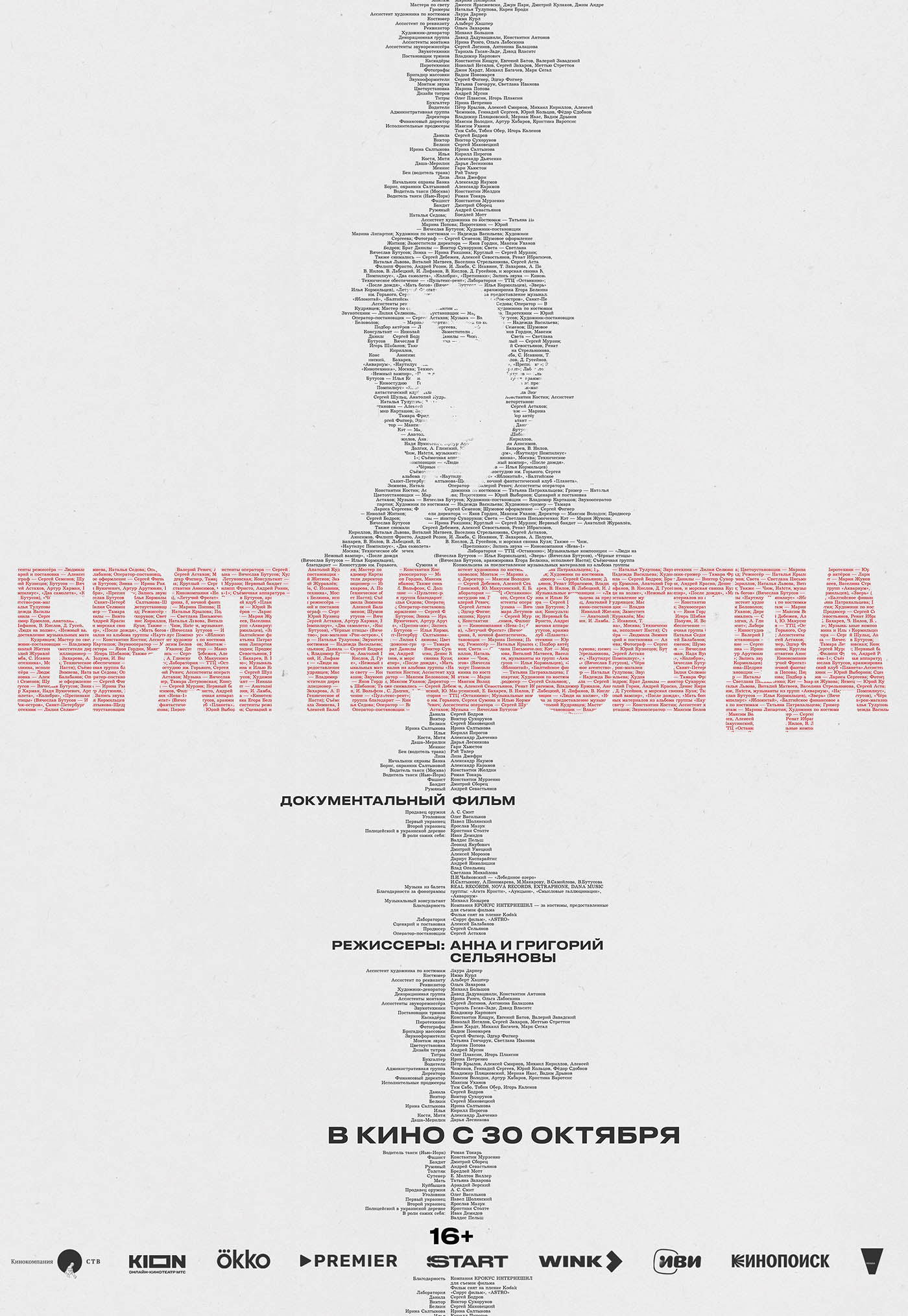 Брат навсегда