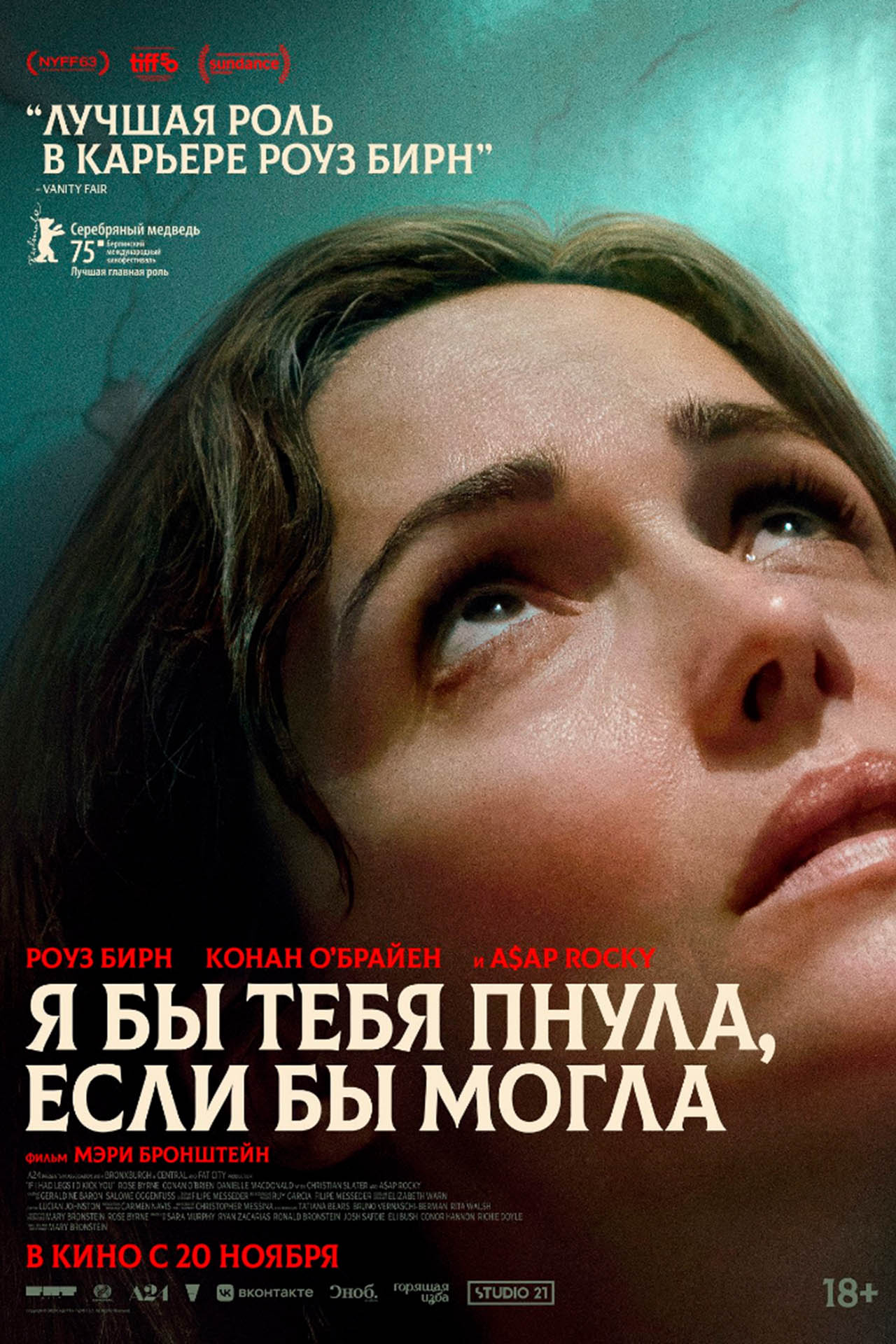 Я бы тебя пнула, если бы могла