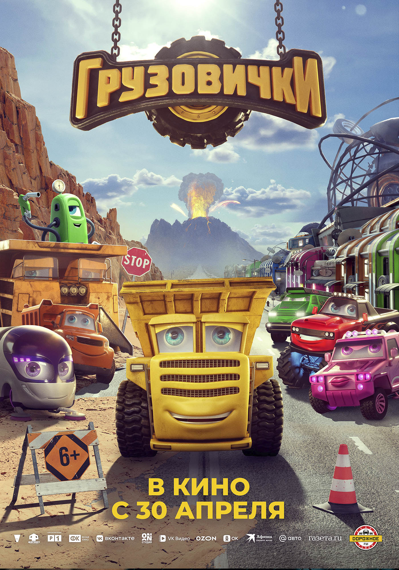 Грузовички